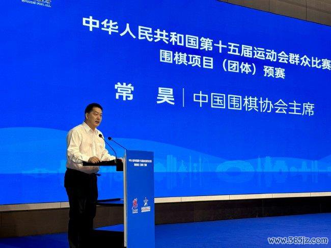 中国围棋协会主席常昊致辞